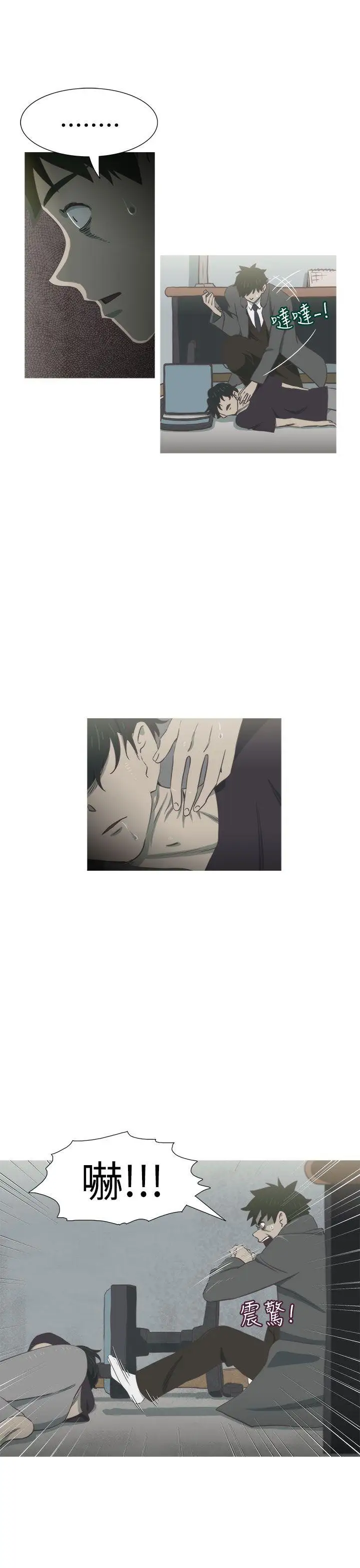 蛇精潮穴第27话