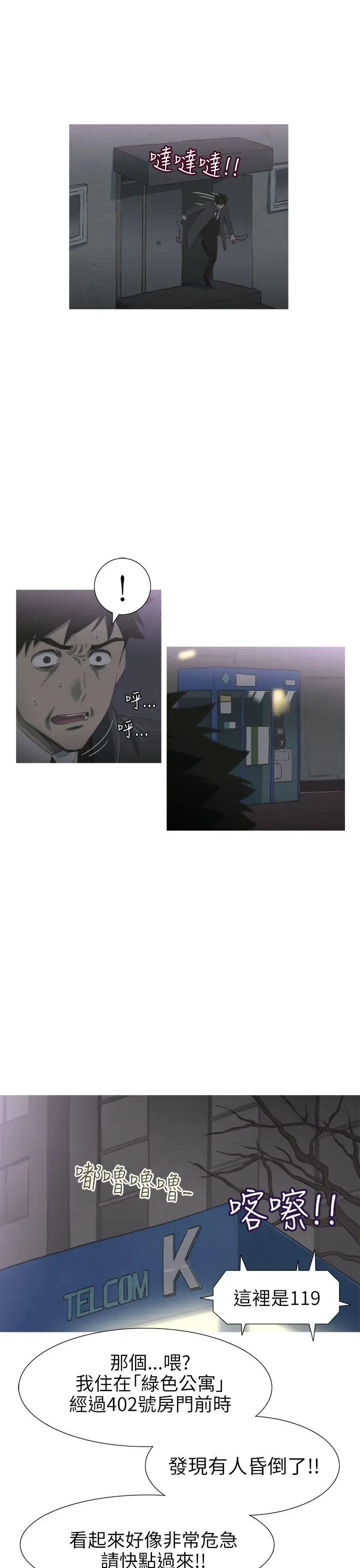 蛇精潮穴第27话