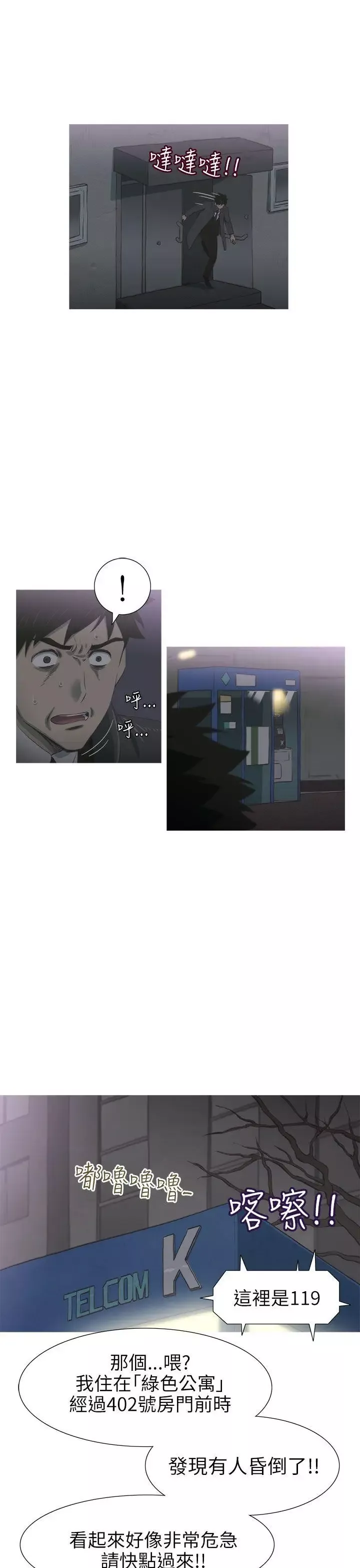 蛇精潮穴第27話