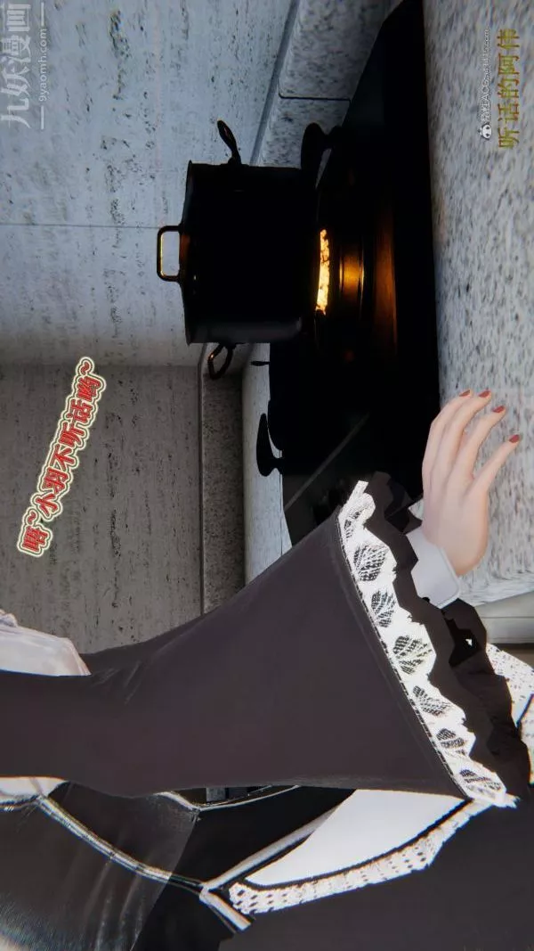 [3D]血玫瑰之我的殺手美母第04章-02話