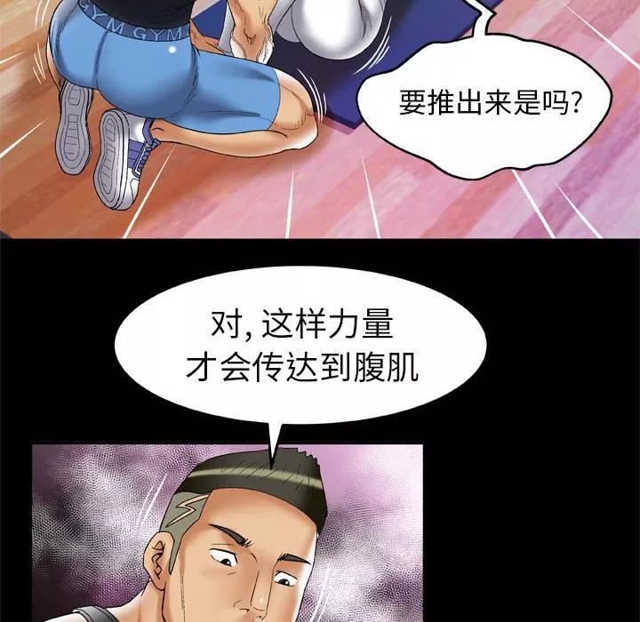 妻子的情人-第61话 - 图片 74