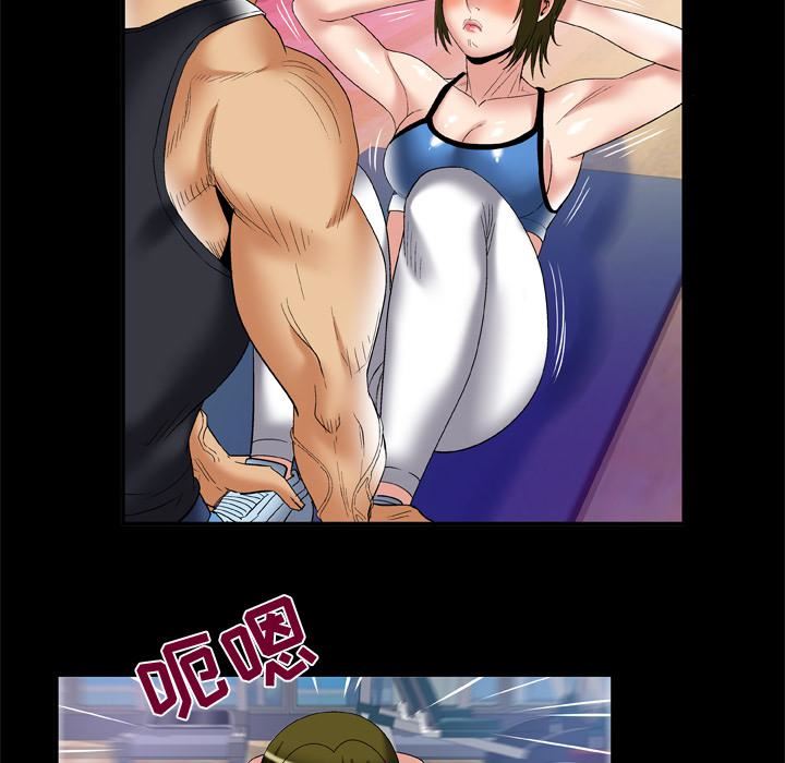 妻子的情人第61话