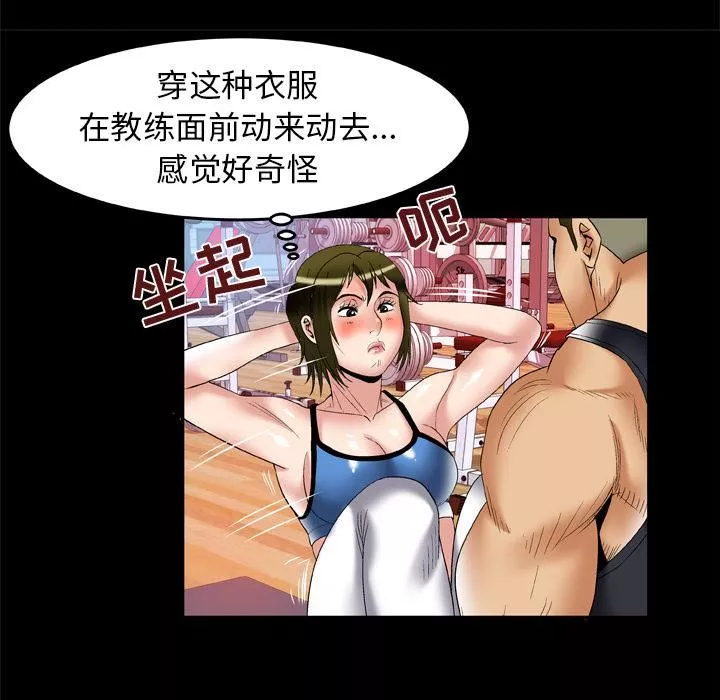 妻子的情人第61話