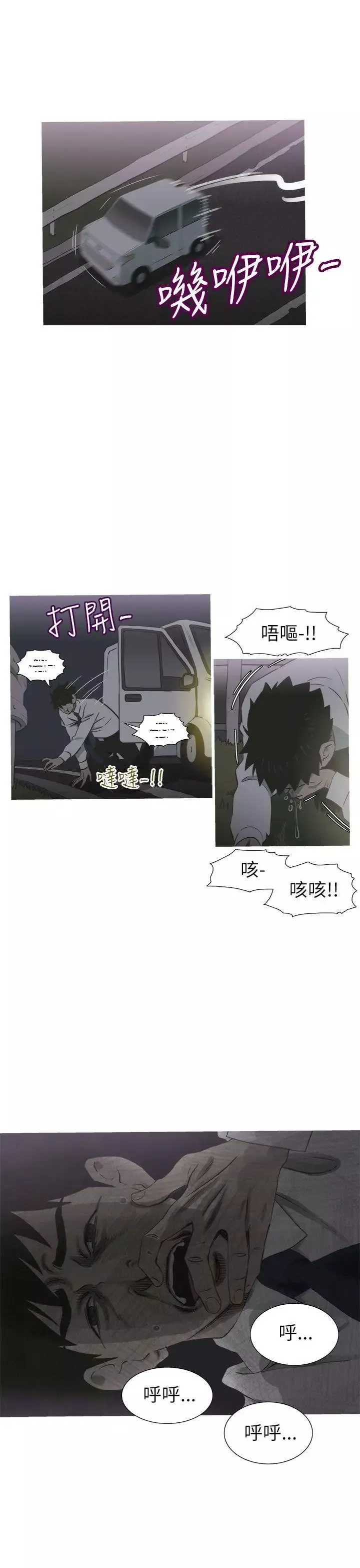 蛇精潮穴第27話