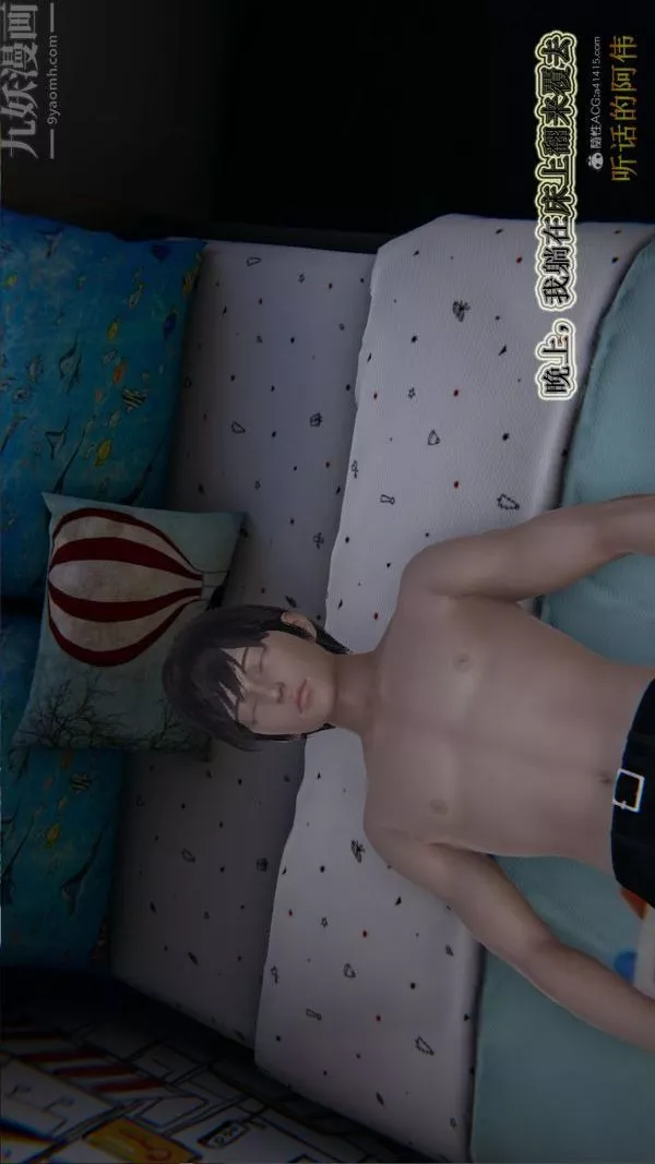 [3D]血玫瑰之我的殺手美母第04章-03話