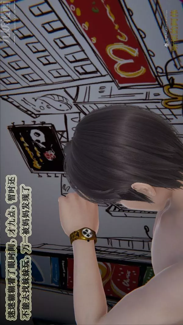 [3D]血玫瑰之我的杀手美母-第04章-03话 - 图片 5