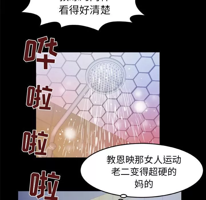 妻子的情人-第61话 - 图片 82