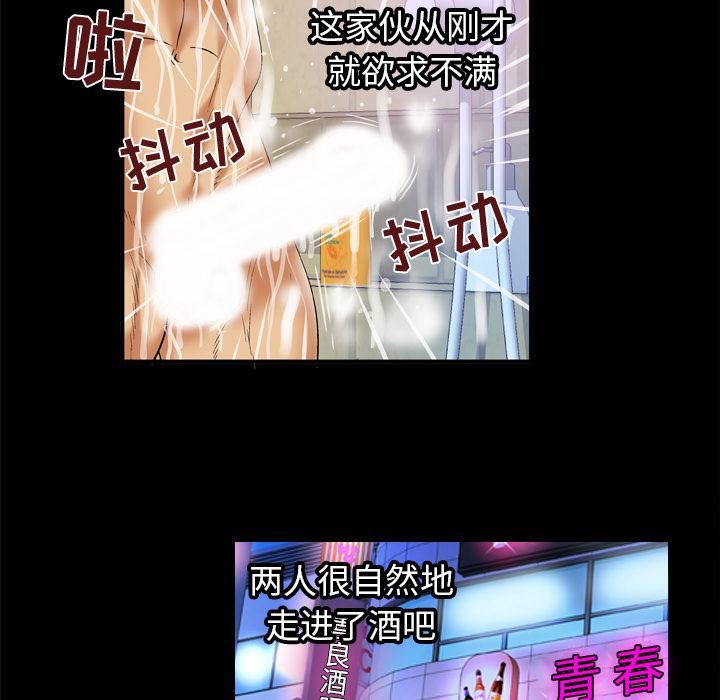 妻子的情人第61话