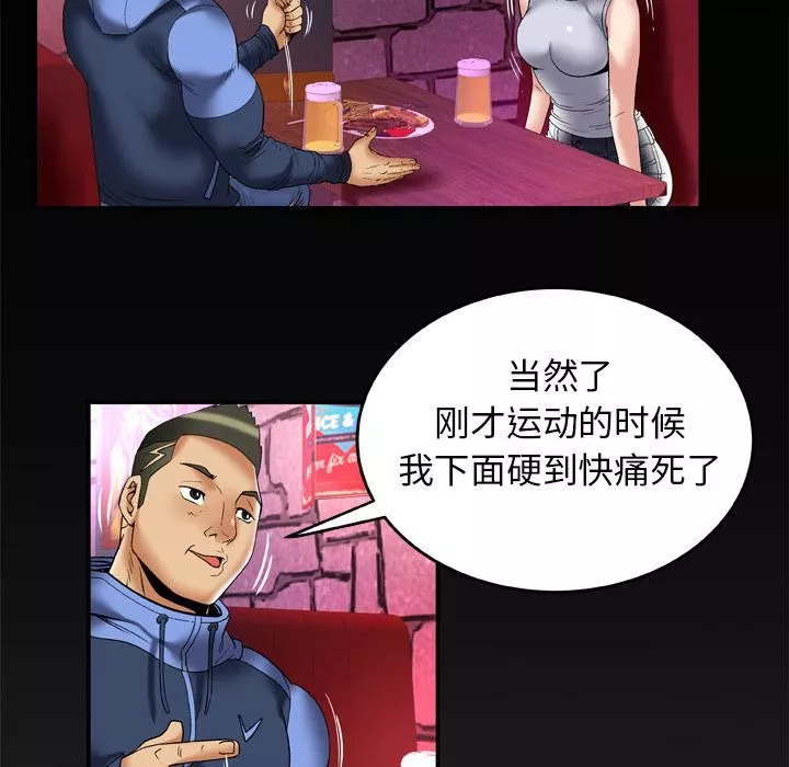 妻子的情人第61話