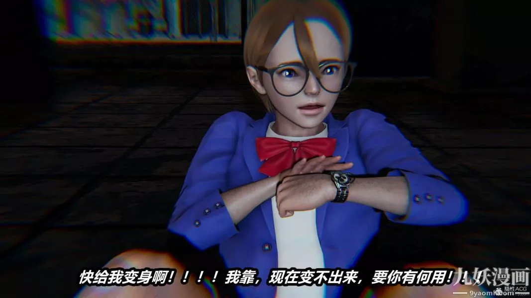 [3D]逆轉第一季[完整版]第28章【第01话】