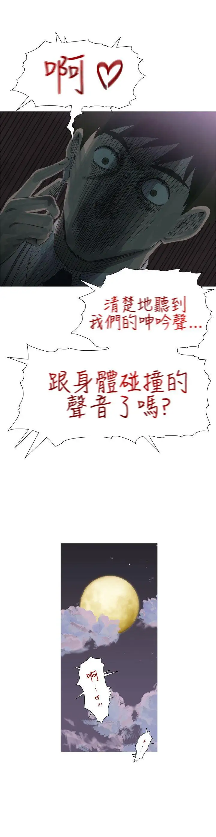 蛇精潮穴第27话