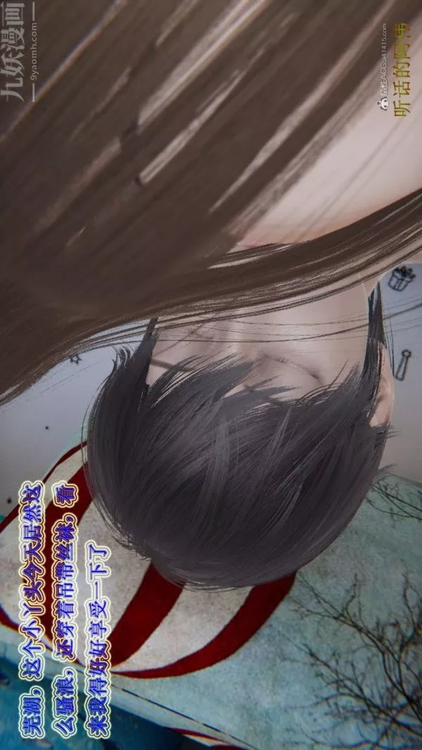 [3D]血玫瑰之我的杀手美母-第04章-03话 - 图片 11