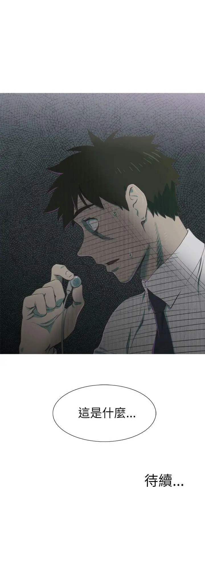 蛇精潮穴第27话