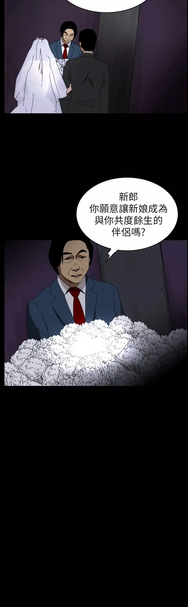 恐怖秀-第77话灵与肉1 - 图片 2