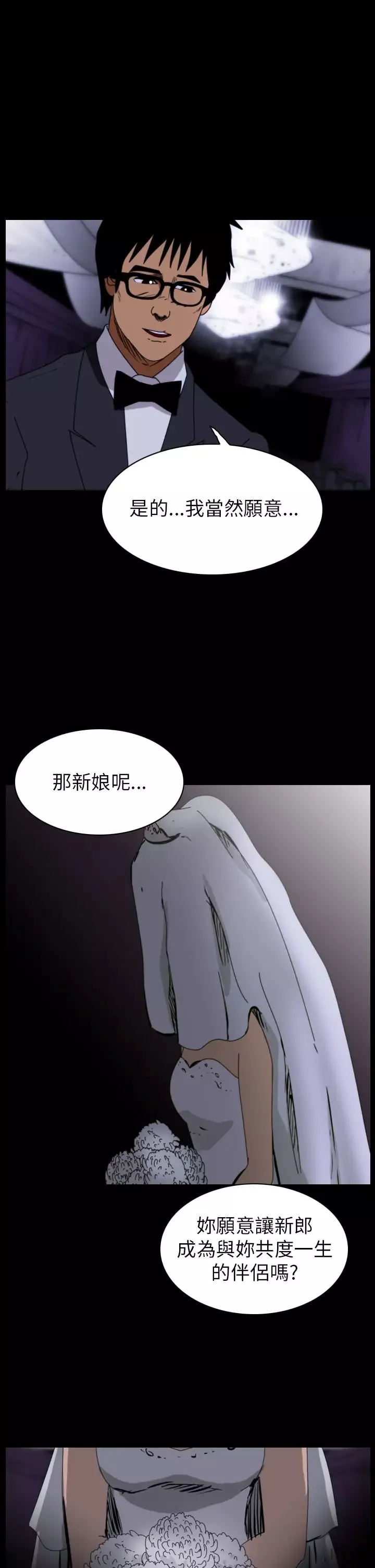 恐怖秀第77话灵与肉1