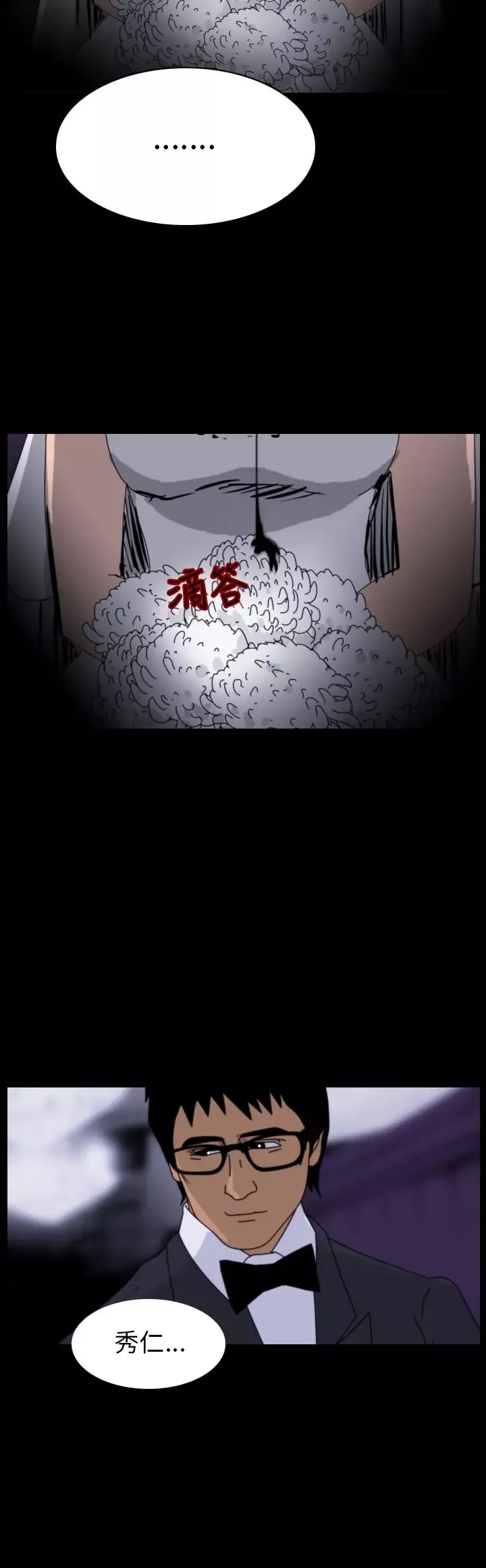 恐怖秀第77话灵与肉1