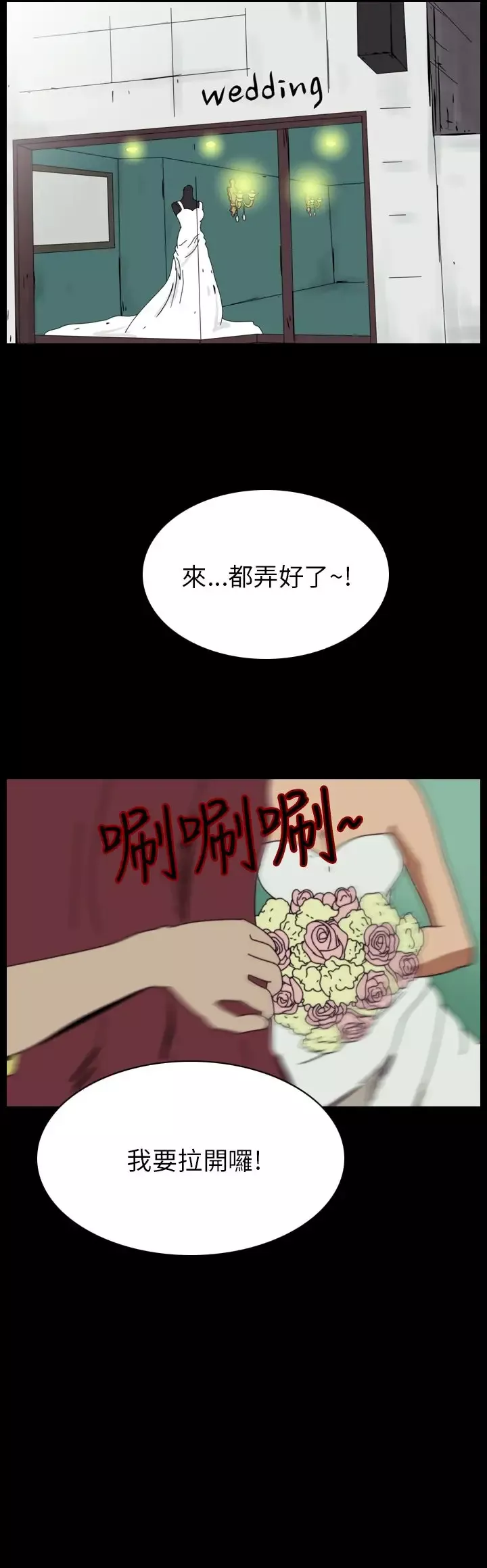 恐怖秀第77话灵与肉1
