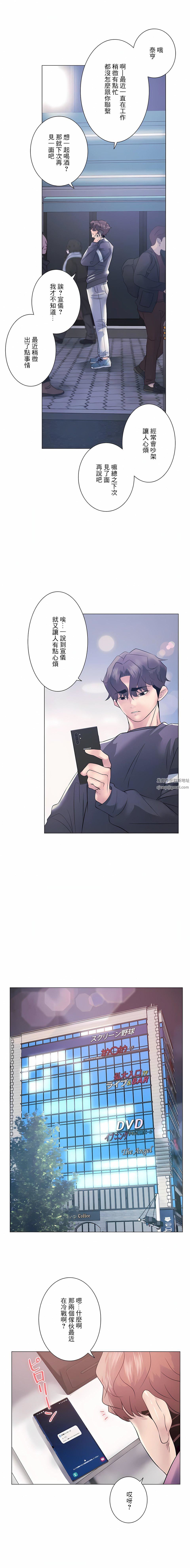 追求刺激的爱第10话