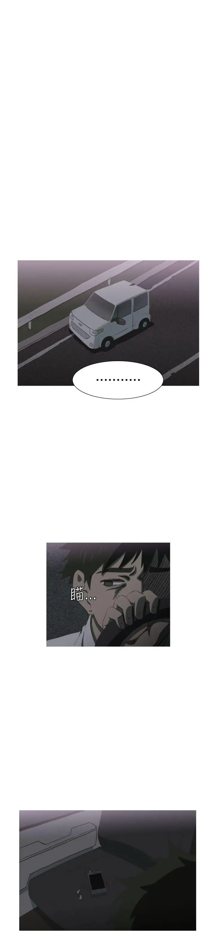 蛇精潮穴第28话