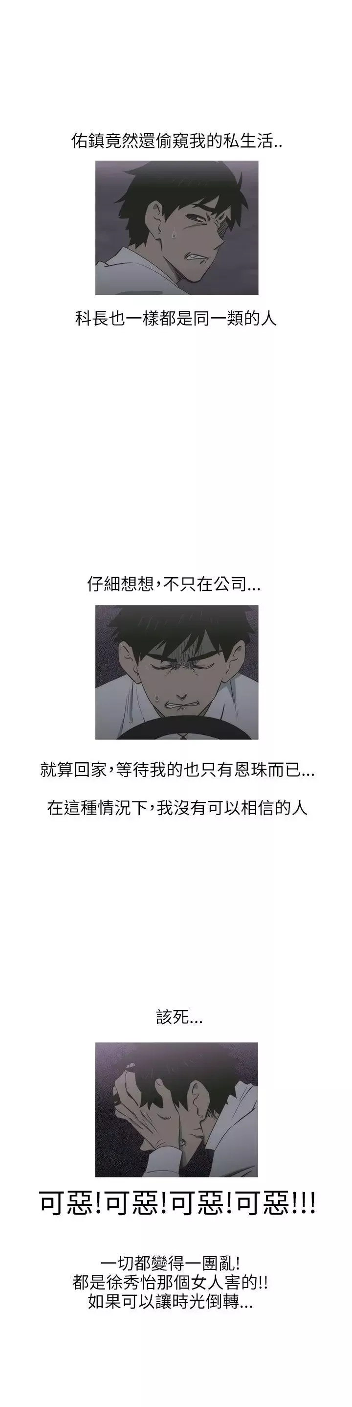 蛇精潮穴-第28话 - 图片 3