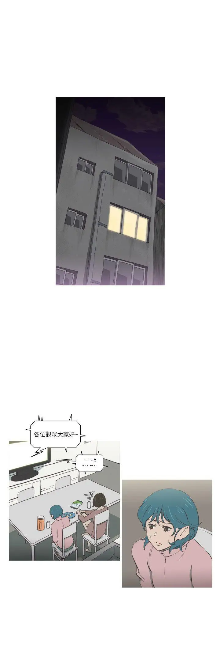 蛇精潮穴第28话