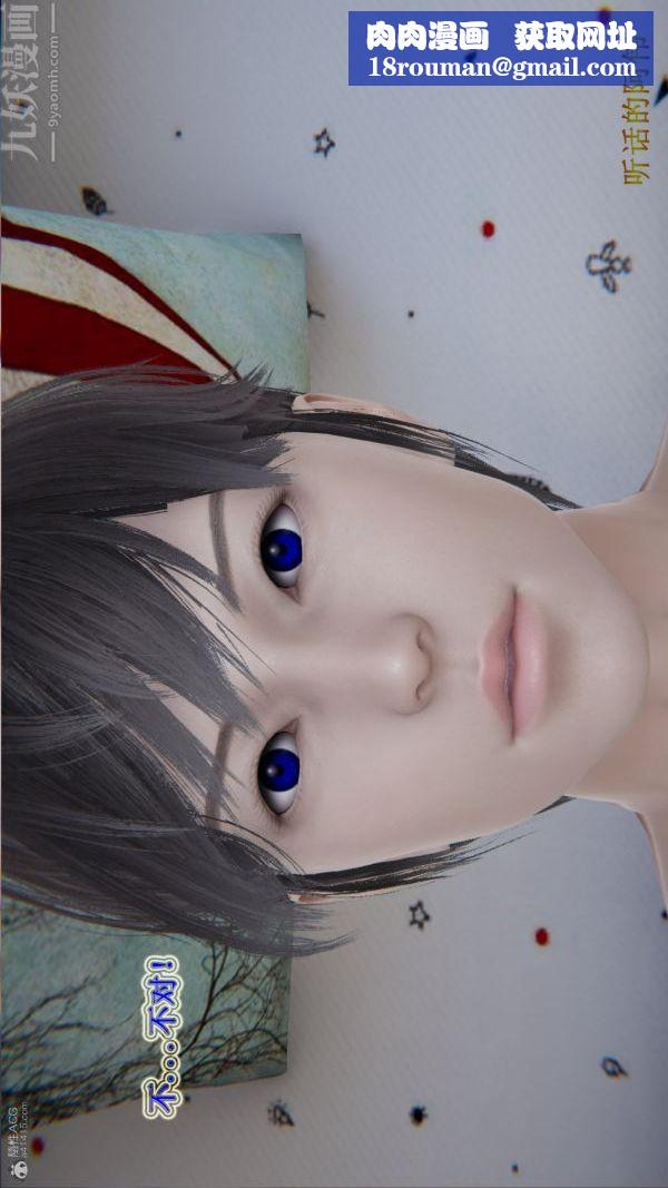 [3D]血玫瑰之我的杀手美母第04章-03话