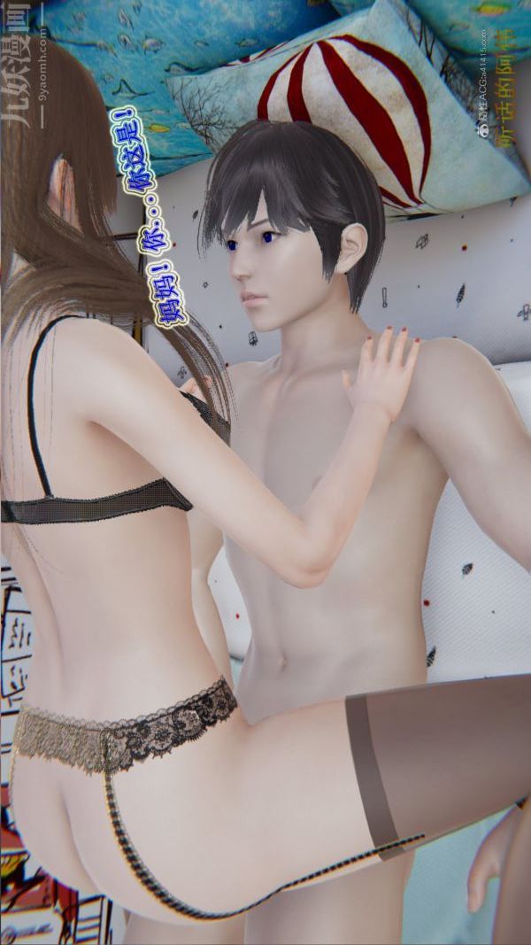 [3D]血玫瑰之我的殺手美母第04章-03話