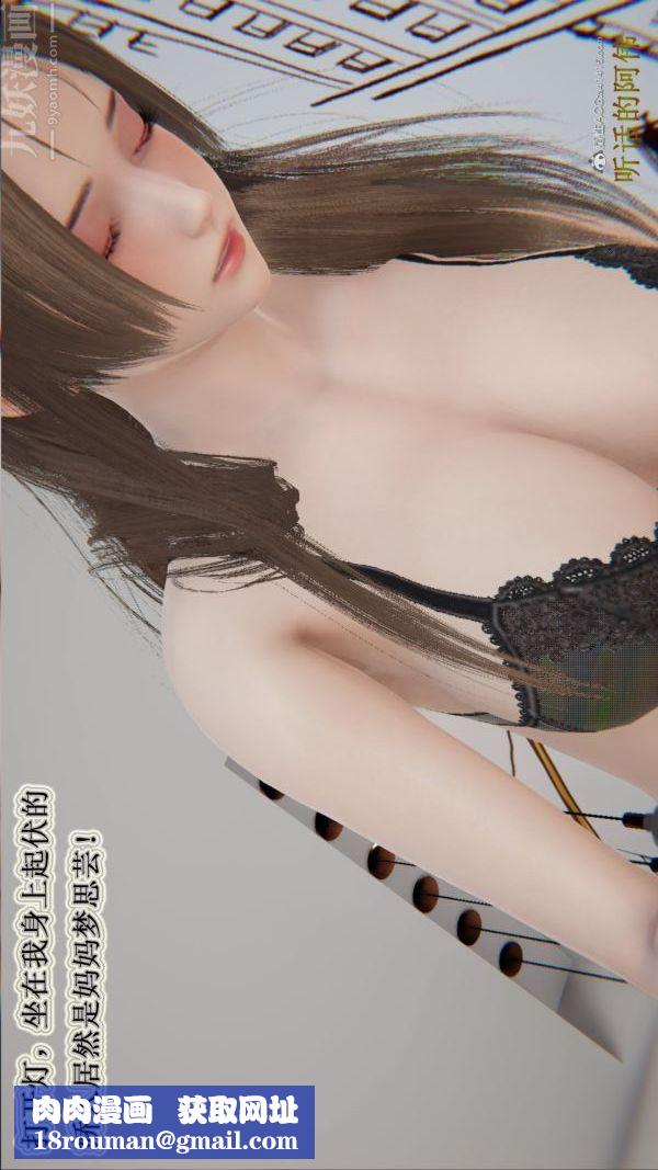 [3D]血玫瑰之我的杀手美母第04章-03话