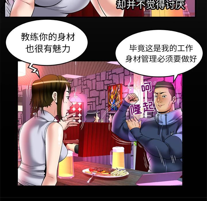 妻子的情人第62话