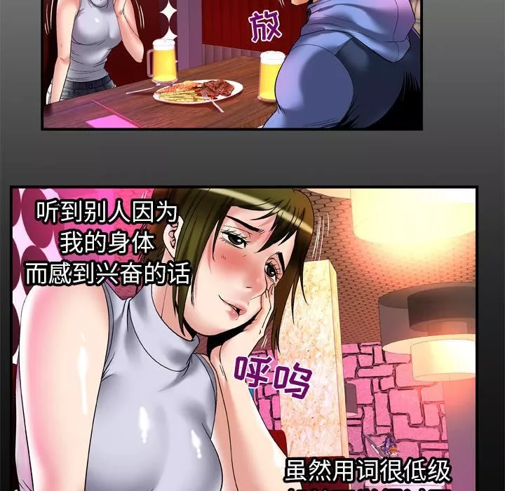 妻子的情人第62話