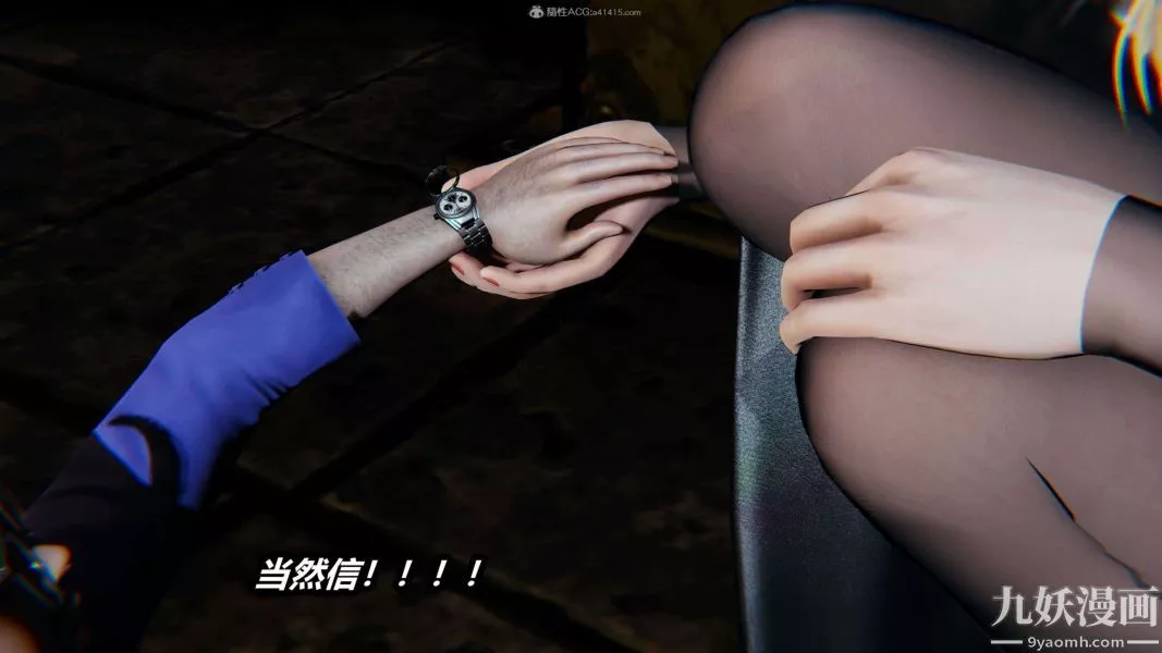 [3D]逆转第一季[完整版]-第28章【第01话】 - 图片 24
