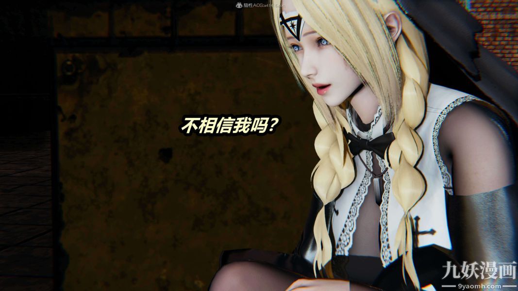 [3D]逆转第一季[完整版]第28章【第01话】