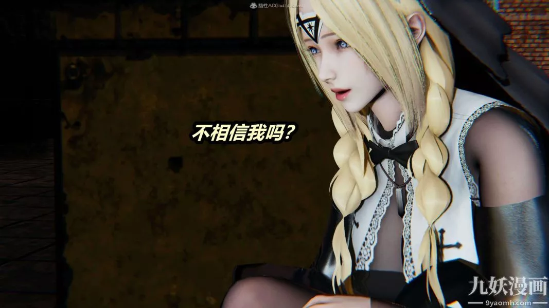 [3D]逆转第一季[完整版]-第28章【第01话】 - 图片 23