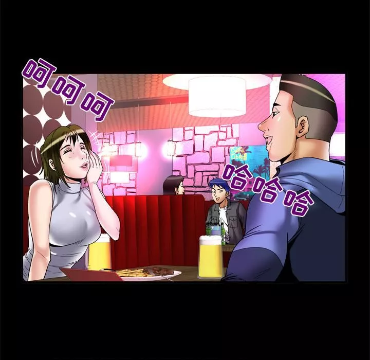 妻子的情人第62話