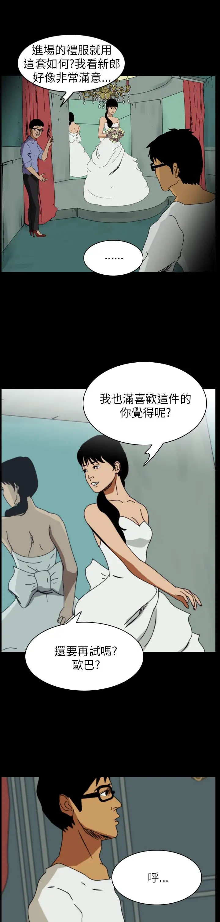 恐怖秀第77话灵与肉1