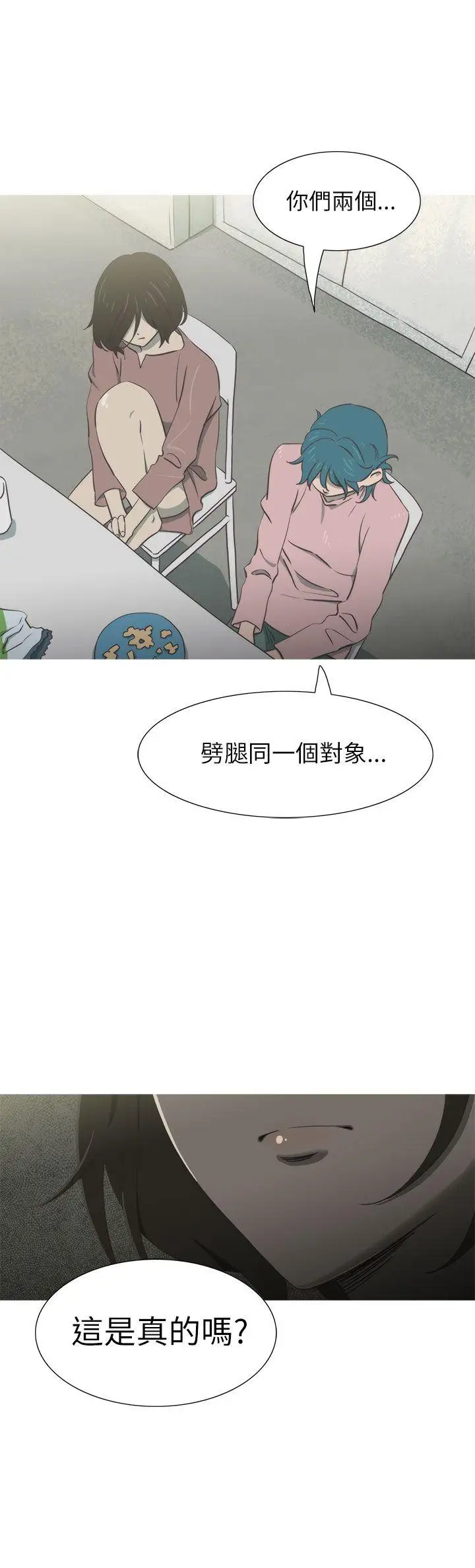 蛇精潮穴第28話