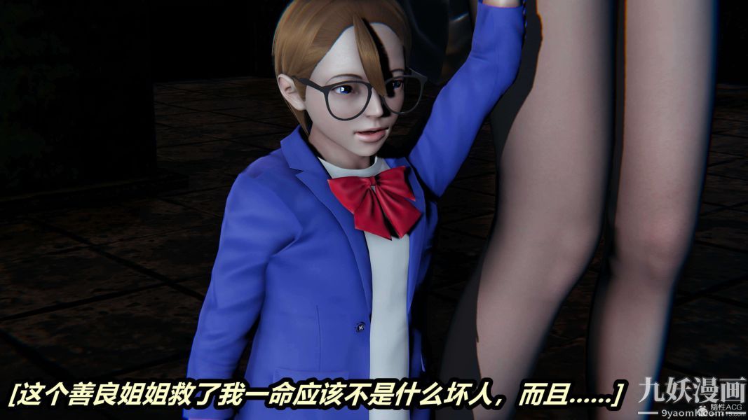 [3D]逆转第一季[完整版]第28章【第01话】