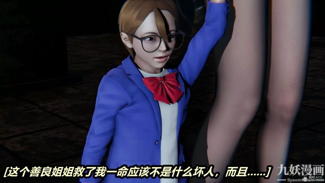 [3D]逆轉第一季[完整版]第28章【第01话】