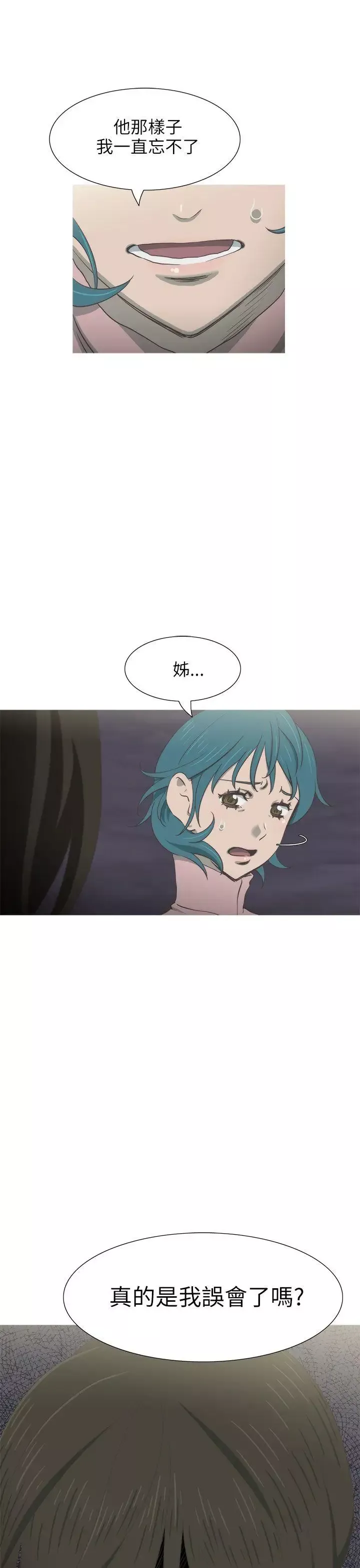 蛇精潮穴第28話