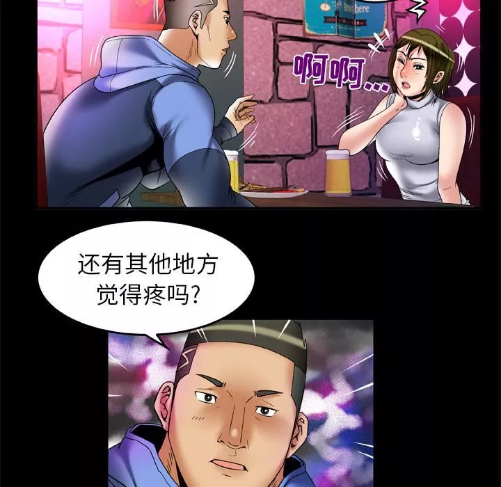 妻子的情人-第62话 - 图片 10