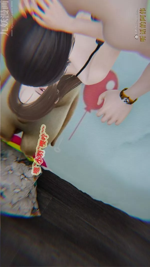 [3D]血玫瑰之我的杀手美母-第04章-03话 - 图片 31