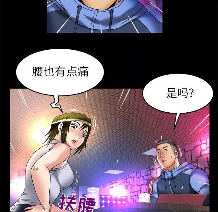 妻子的情人第62話