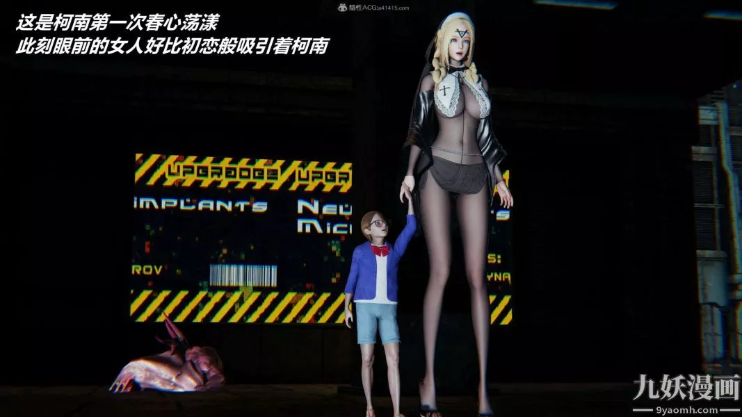 [3D]逆转第一季[完整版]-第28章【第01话】 - 图片 29