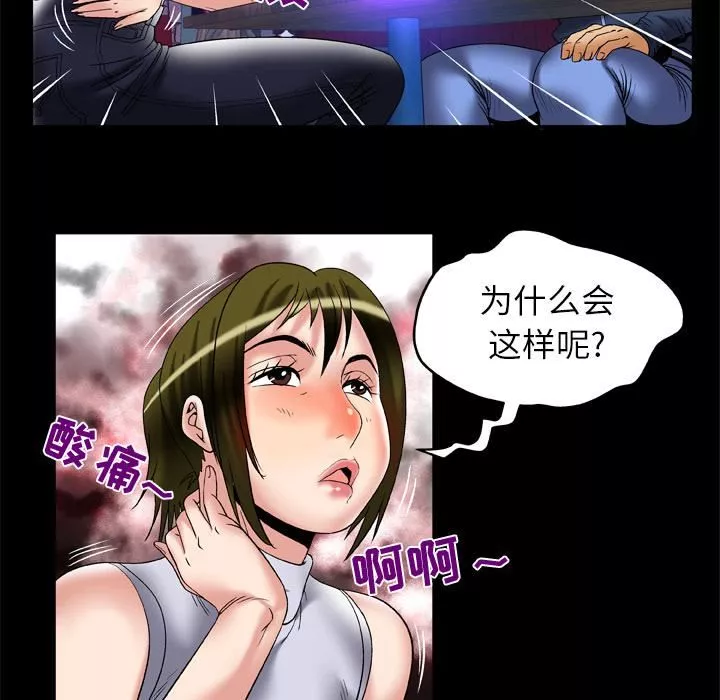 妻子的情人第62話