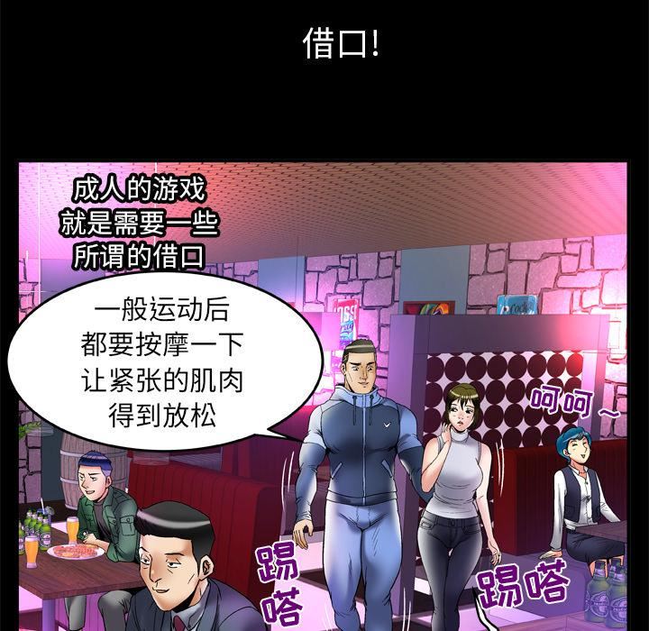 妻子的情人第62话