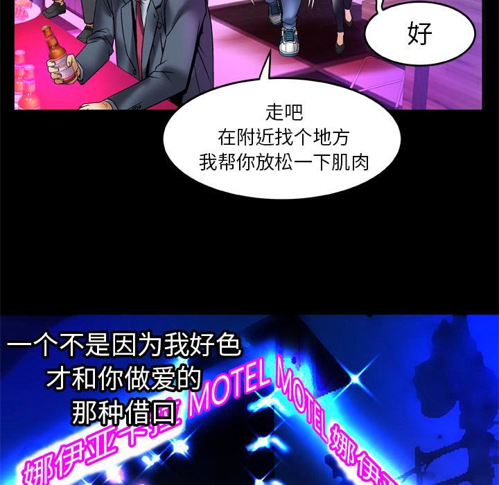 妻子的情人第62话