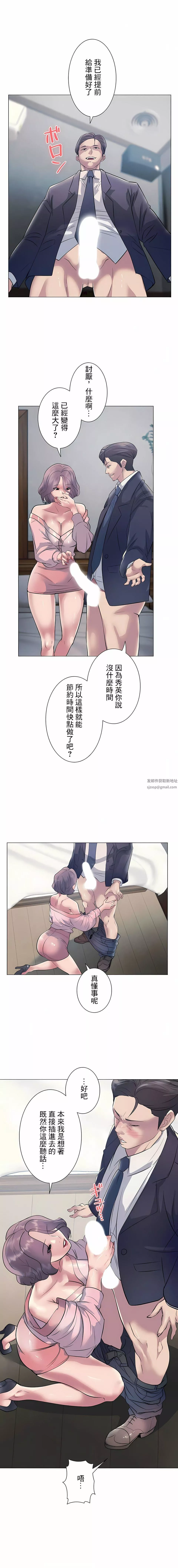 追求刺激的愛第11話