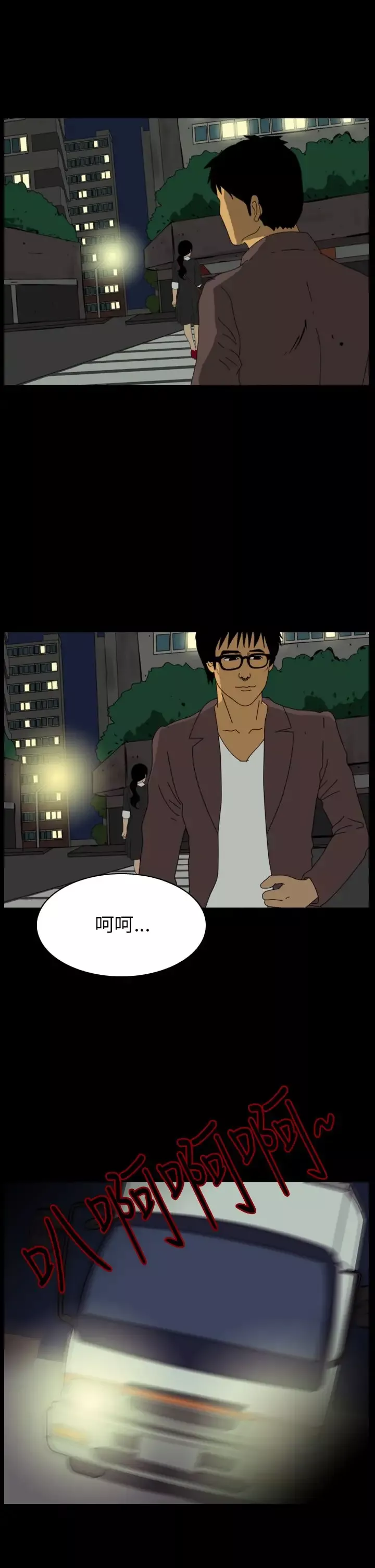 恐怖秀第77话灵与肉1