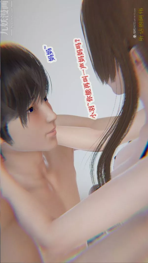 [3D]血玫瑰之我的杀手美母-第04章-03话 - 图片 33