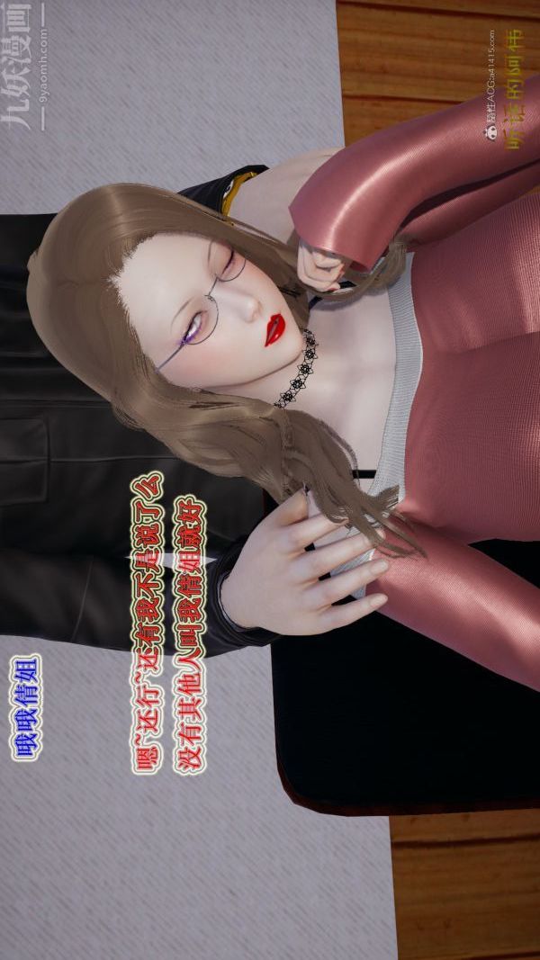 [3D]血玫瑰之我的殺手美母第04章-03話